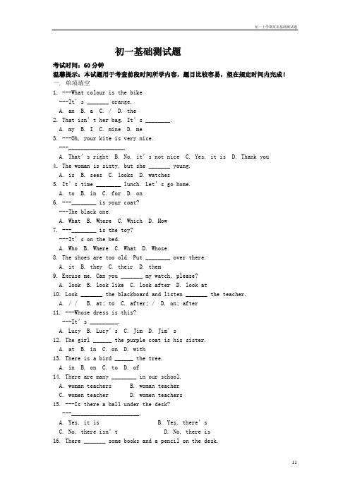 初一上学期英语基础测试题