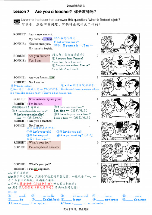 新概念英语第一册Lesson 7-8