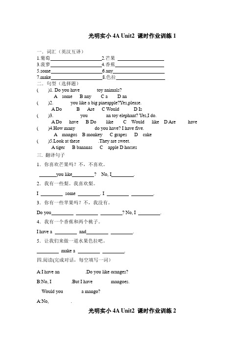 译林版英语四年级上册U2练习题