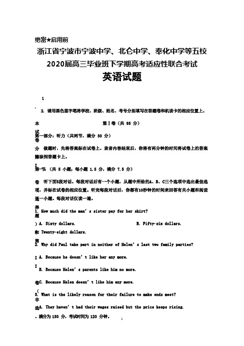 浙江省宁波市宁波中学、北仑中学、奉化中学等五校2020届高三下学期高考适应性联考英语试题及答案