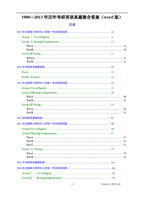1980-2013年历年考研英语真题集含答案(word版)