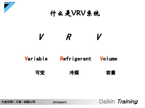 VRV安装调试