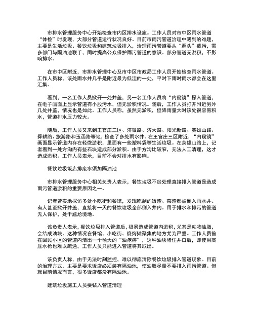 苏州隔油池新闻——今誉源