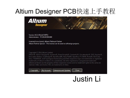 Altium_Designer培训