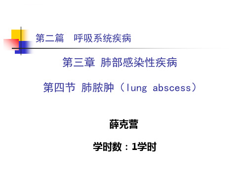 间质性肺炎病理切片间质性肺炎X片间质性肺炎CT片肺窗ppt课件