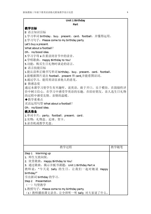 新闽教版三年级下册英语表格式教案教学设计反思