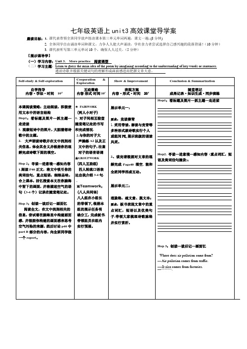 七年级上unit3morepractice导学案