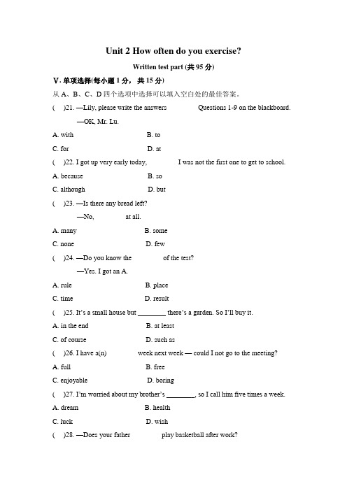 Unit 2 How often do you exercise  单元测试题 1