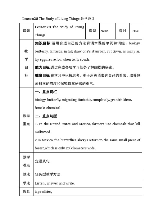 2022冀教版英语九年级全一册 Unit 5：Lesson 28 ---29课 教案