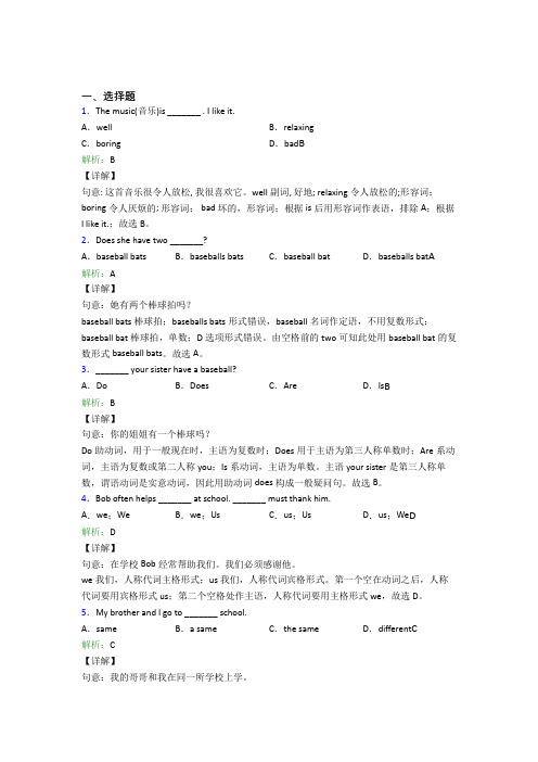 上海上海外国语大学西外外国语学校初中英语七年级上册Unit 5经典练习卷