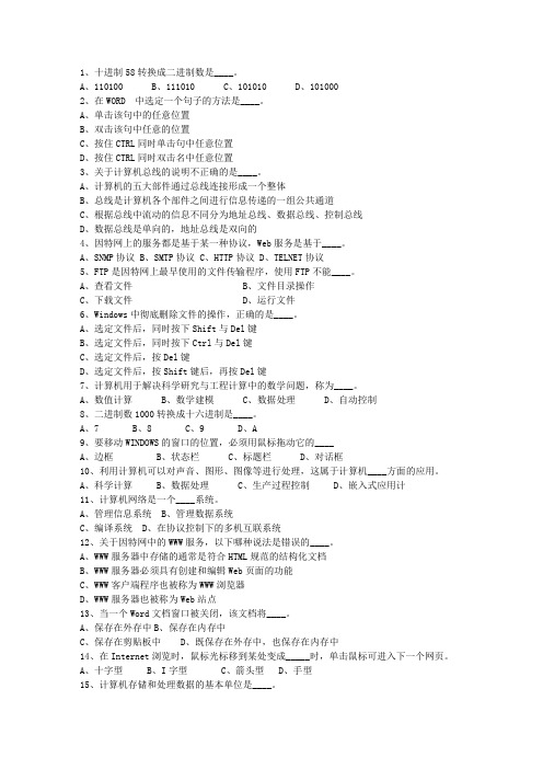 2014贵州省最新公共基础知识考试技巧重点