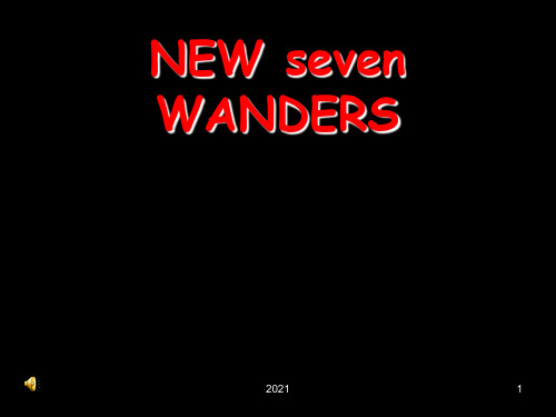 NEW-SEVEN-WANDERS-世界新七大奇迹-英文版介绍PPT课件