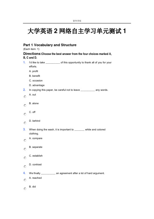 新视野大学英语2在线学习quiz2