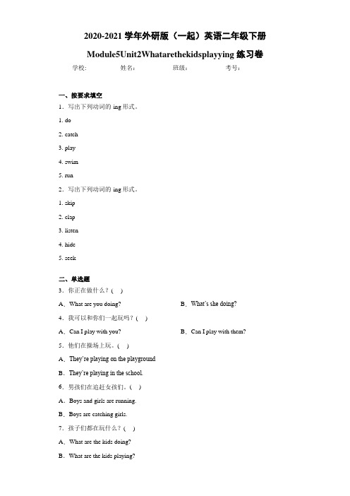 外研版(一起)英语二年级下册Module5Unit2Whatare