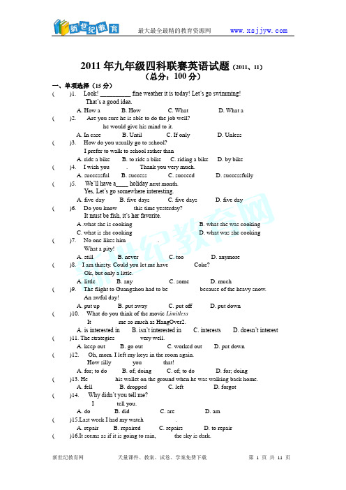 竞赛试题-56.doc