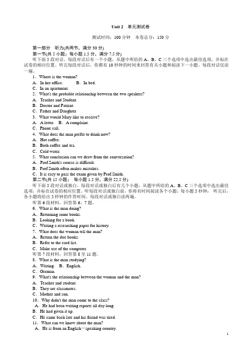 高中英语人教版高一必修2(45分钟课时练与单元测试):unit_2_单元测试卷_word版含解析