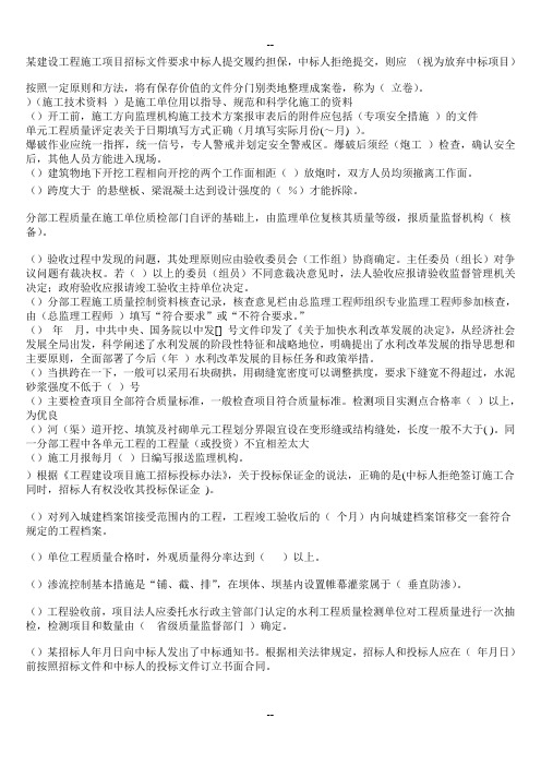 水利五大员继续教育考试复习题及答案(复习资料)