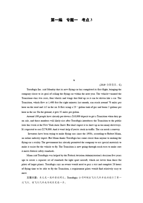 2020届高考英语二轮复习600分冲刺优练专题1阅读理解考点3主旨大意题巩固学案