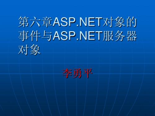 ASP.NET2.0(C#)基础教程06