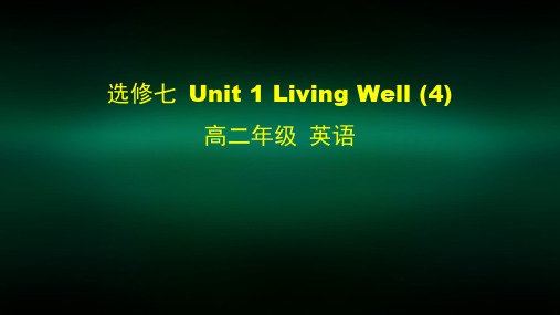 高二英语(人教版)-选修七 Unit 1 Living Well (4)-2PPT课件