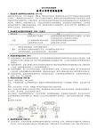 医学心理学简答题集锦