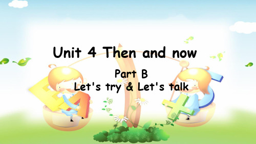 PEP六年级英语下册 Unit 4 Then and now B Let's try