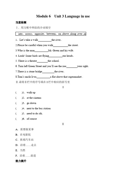 最新外研版七年级英语下册Module6 Unit3同步练习含答案