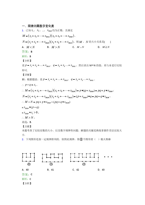 徐州市中考数学期末规律压轴选择题汇编