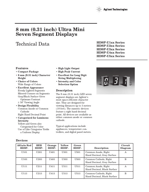 5082-U203-00000中文资料