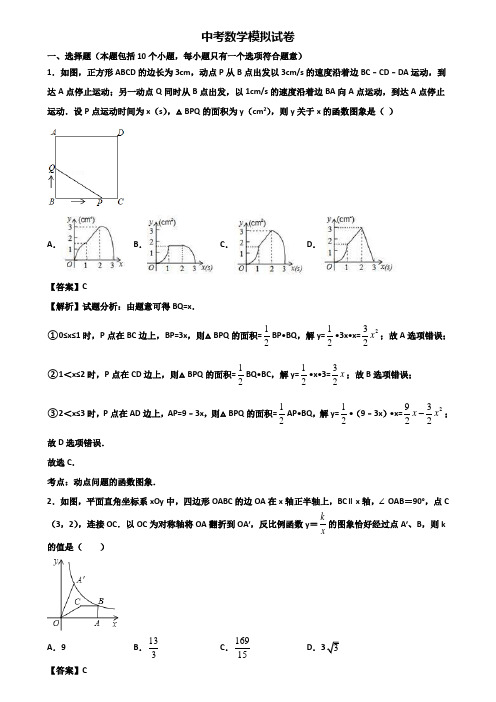 ＜合集试卷5套＞2021年上海市浦东新区中考考前模拟数学试题