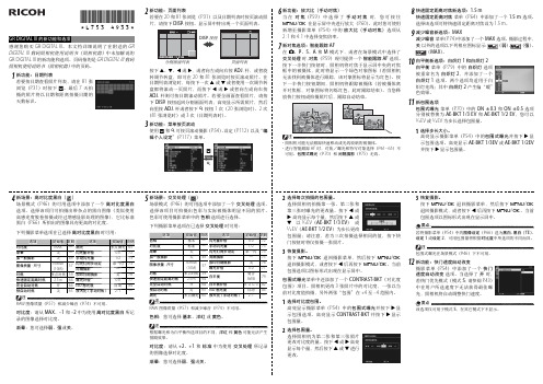 Ricoh grd3_新功能和选项