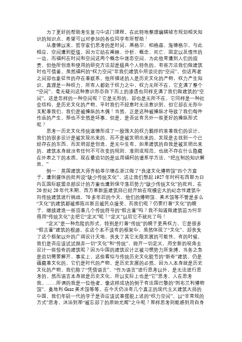 2011注册城市规划师城市规划相关知识考点分析16