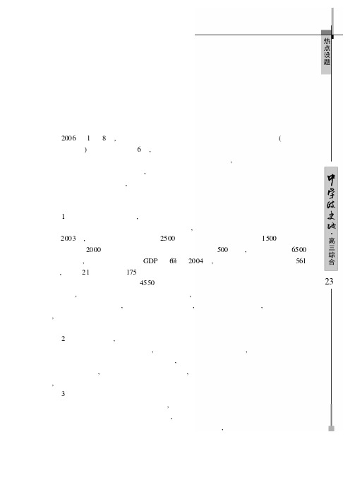 维护公共安全 促进和谐发展