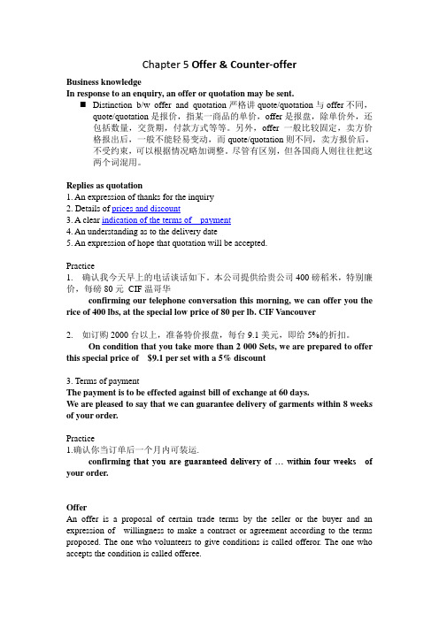 Chapter 5 Offer & Counter-offer