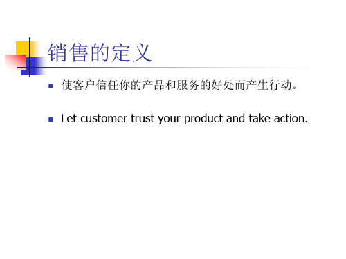 顾客导向 (Customer Orientation)