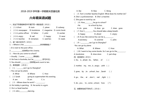 2018-2019学年小学上期六年级英语期末测试题