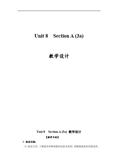 初中英语_U8 Section A  3a教学设计学情分析教材分析课后反思