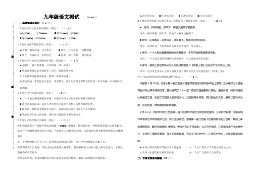 九年级语文上册期中测试题及答案