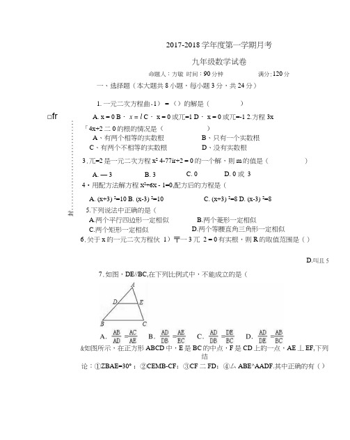 8开纸试卷模板.docx