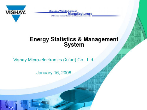 某半导体分立器件封装测试厂厂务能源管理系统介绍