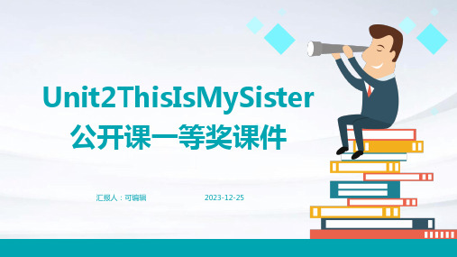 Unit2Thisismysister公开课一等奖课件