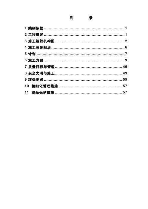 脱硝工程安装施工方案