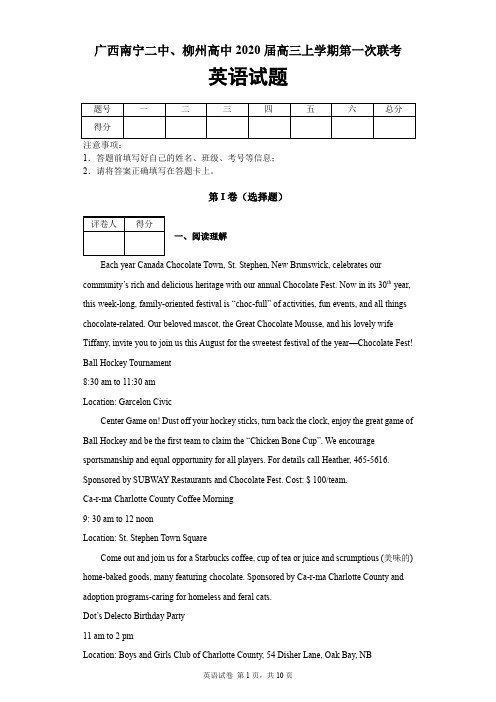 广西南宁二中、柳州高中2019-2020学年高三上学期第一次联考英语试题及答案解析