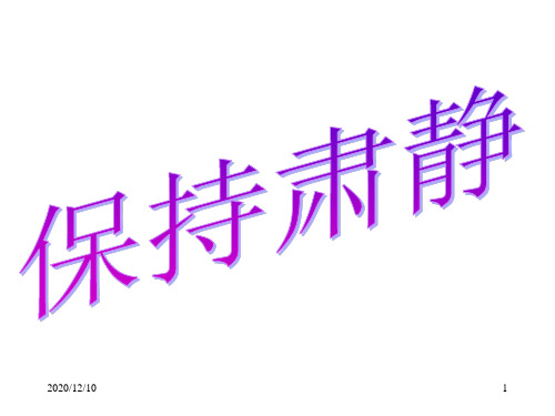 力的三要素与力的图示(八年级物理)PPT教学课件