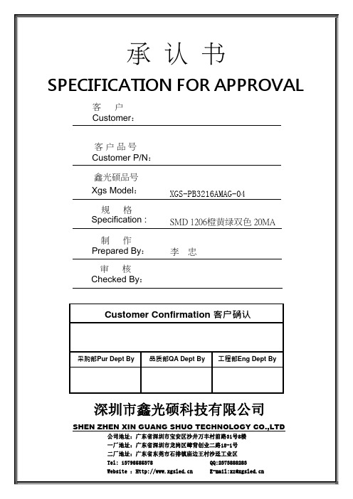 1206LED灯珠-SMD1206橙黄绿贴片LED-1206发光二极管规格书