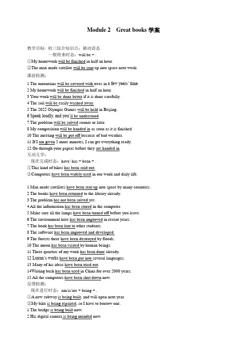 外研版英语九上Module2学案2