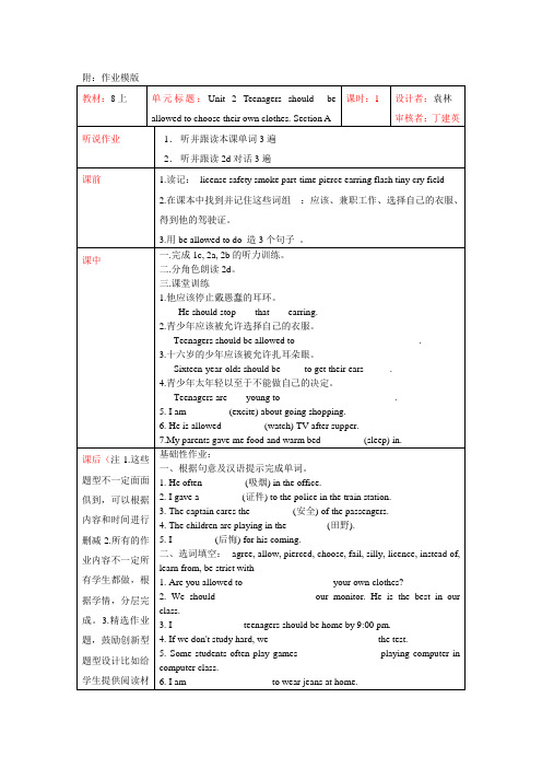 九年级英语Unit 2  Section A 1课时作业