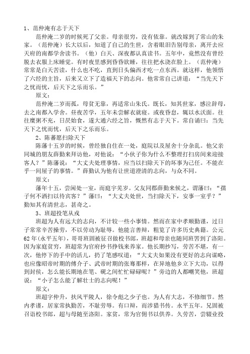 100文言文题和答案