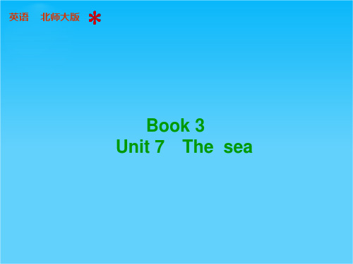 高三英语(北师大版 通用)总复习配套课件book 3 Unit 7 The  sea