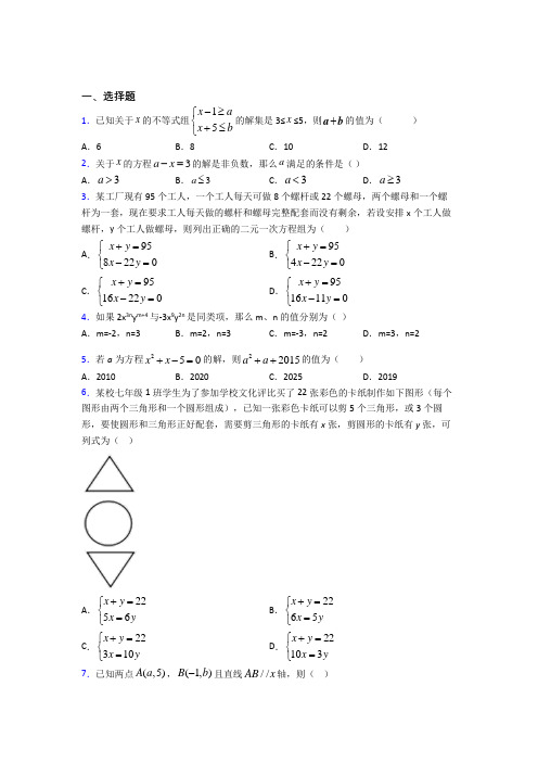 2021年江阴市初一数学下期末模拟试题附答案